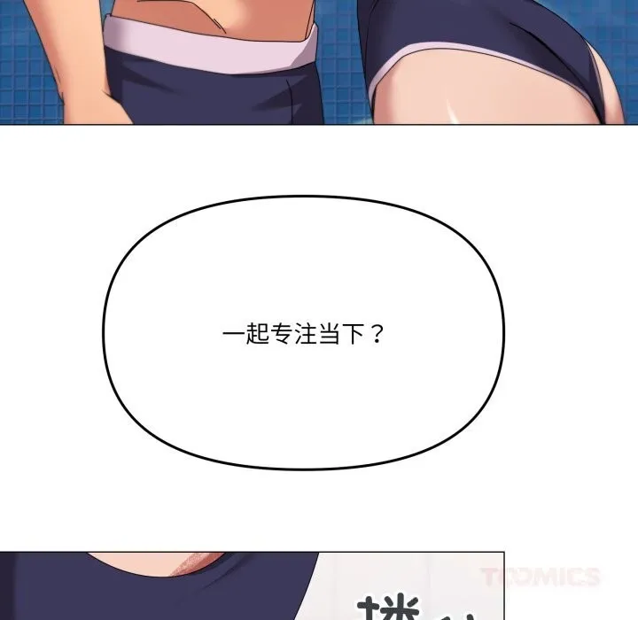 家人之间这样不好吧 - 第63話 - page 27