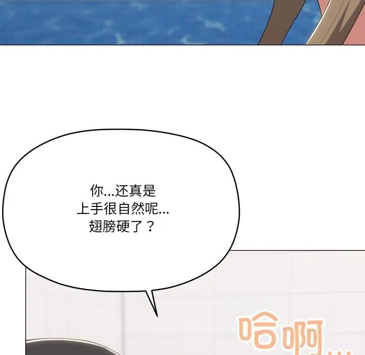 家人之间这样不好吧 - 第63話 - page 38