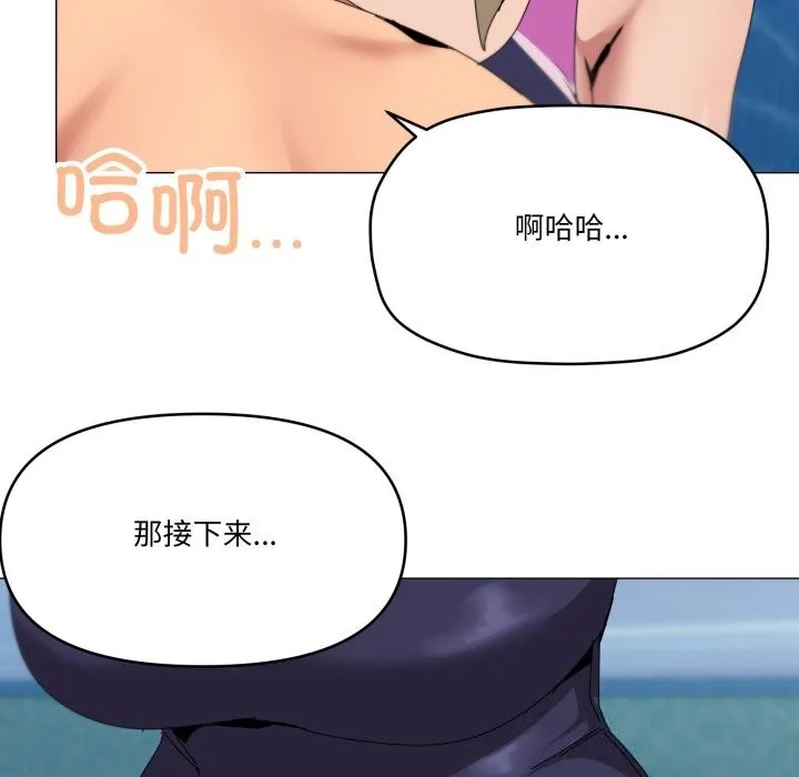 家人之间这样不好吧 - 第63話 - page 40