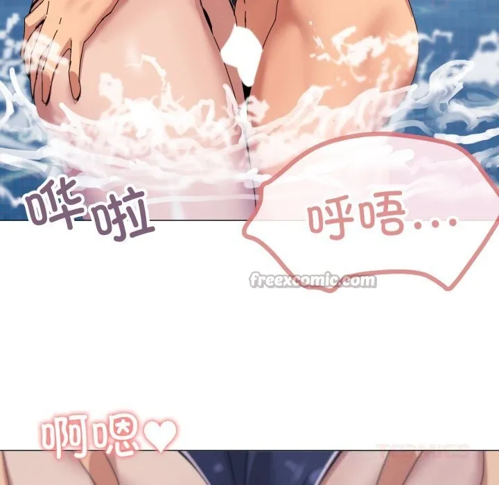 家人之间这样不好吧 - 第63話 - page 45