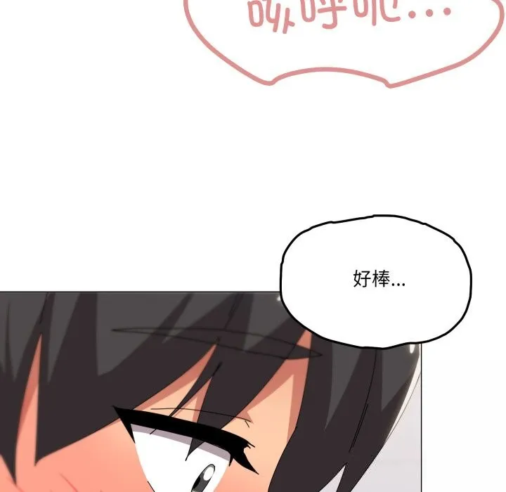 家人之间这样不好吧 - 第63話 - page 47