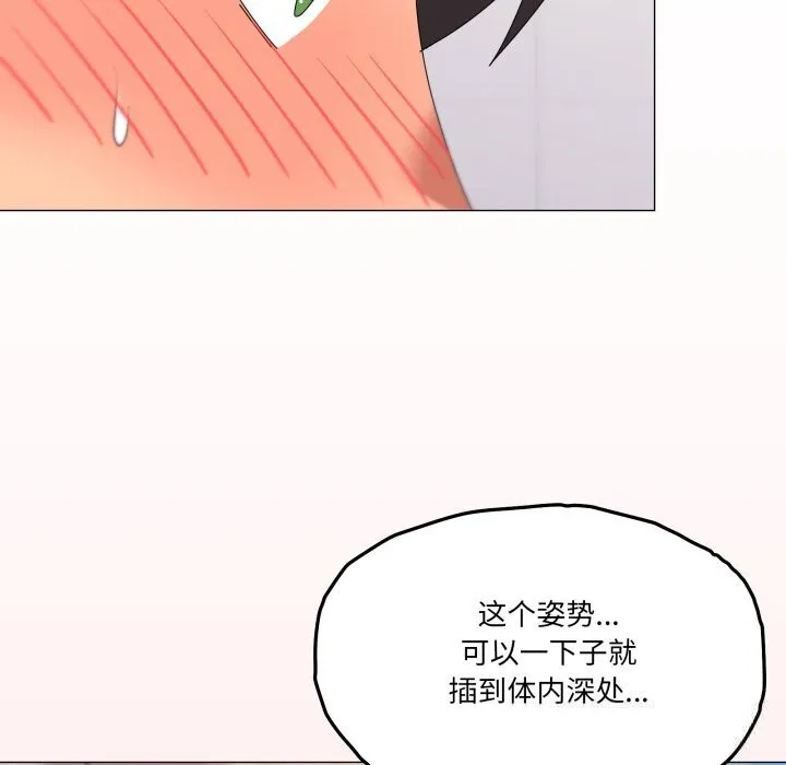 家人之间这样不好吧 - 第63話 - page 48