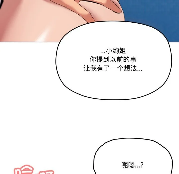 家人之间这样不好吧 - 第63話 - page 55