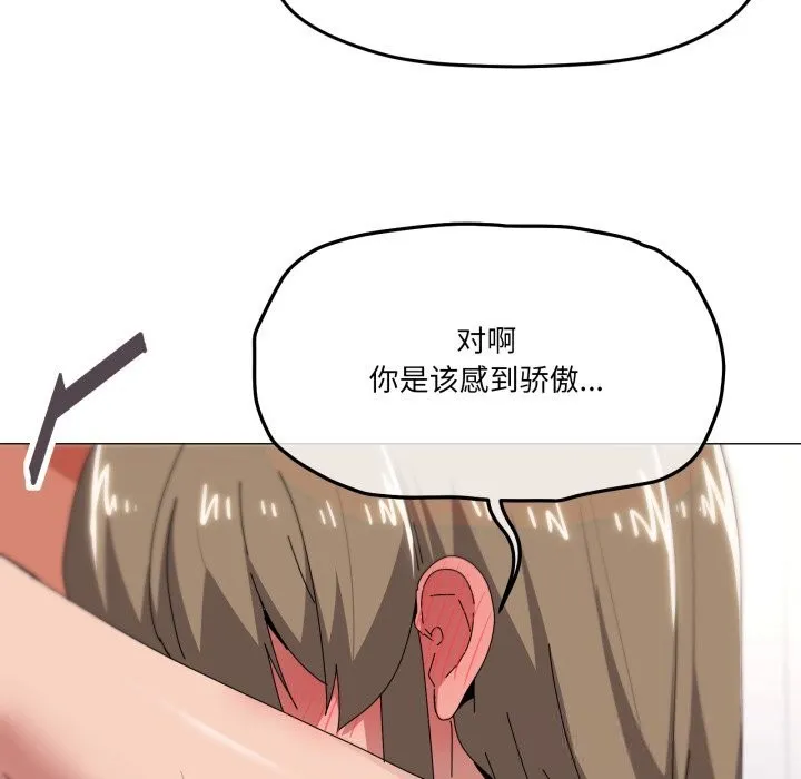 家人之间这样不好吧 - 第63話 - page 59