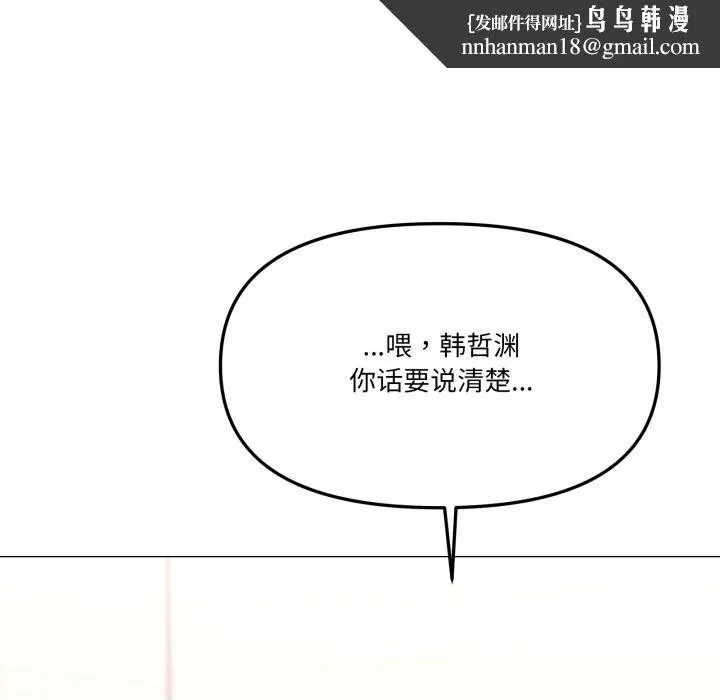 家人之间这样不好吧 - 第63話 - page 61
