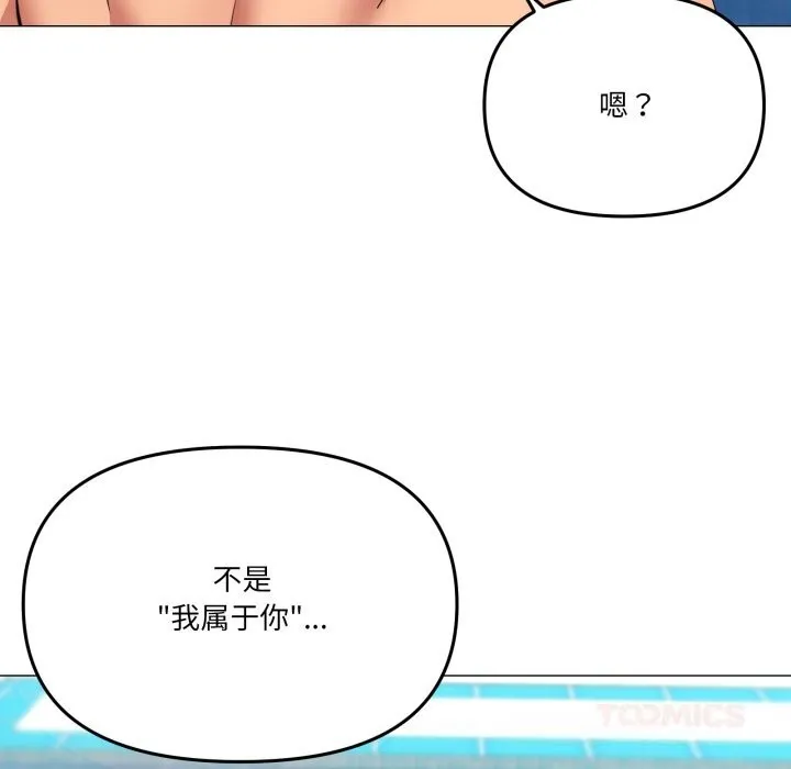 家人之间这样不好吧 - 第63話 - page 63