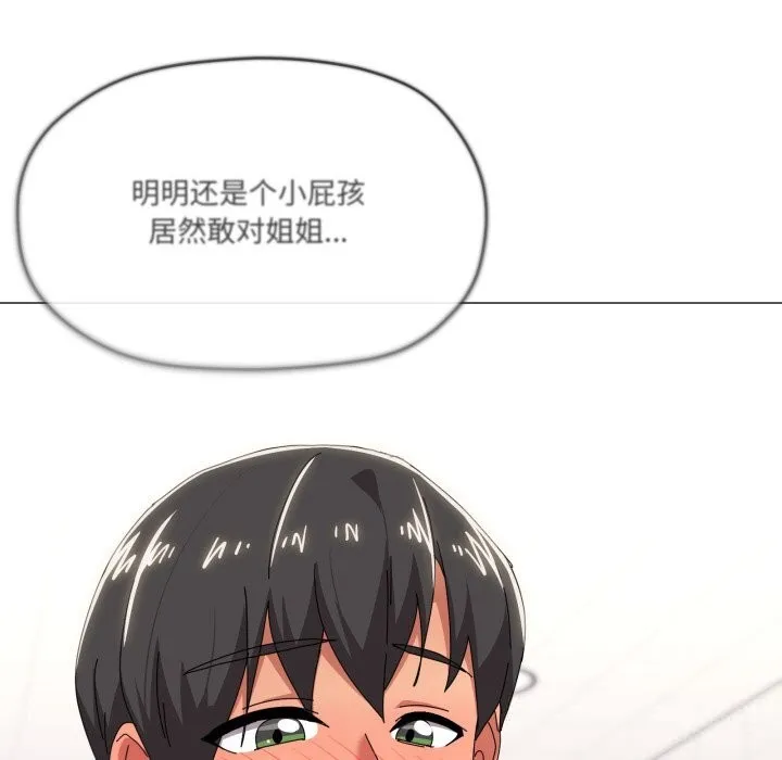 家人之间这样不好吧 - 第63話 - page 66