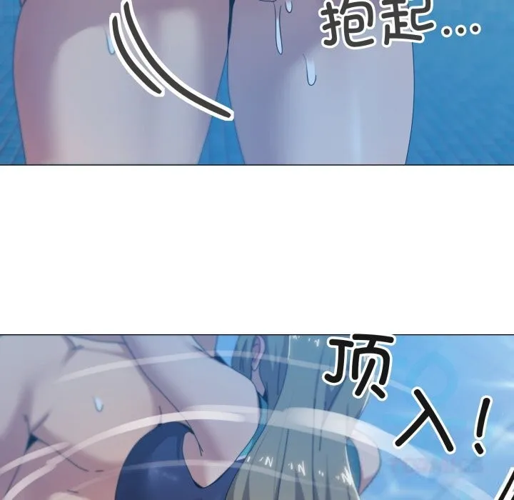 家人之间这样不好吧 - 第63話 - page 69