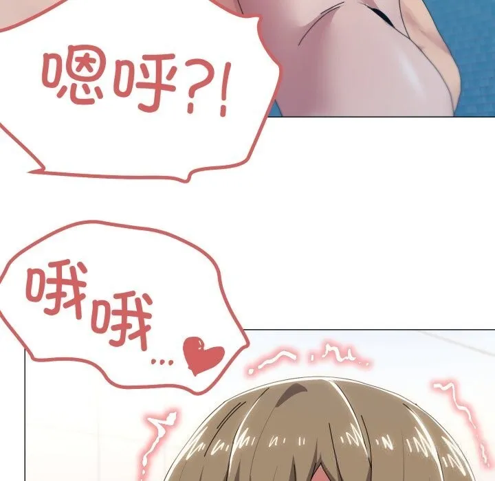 家人之间这样不好吧 - 第63話 - page 71