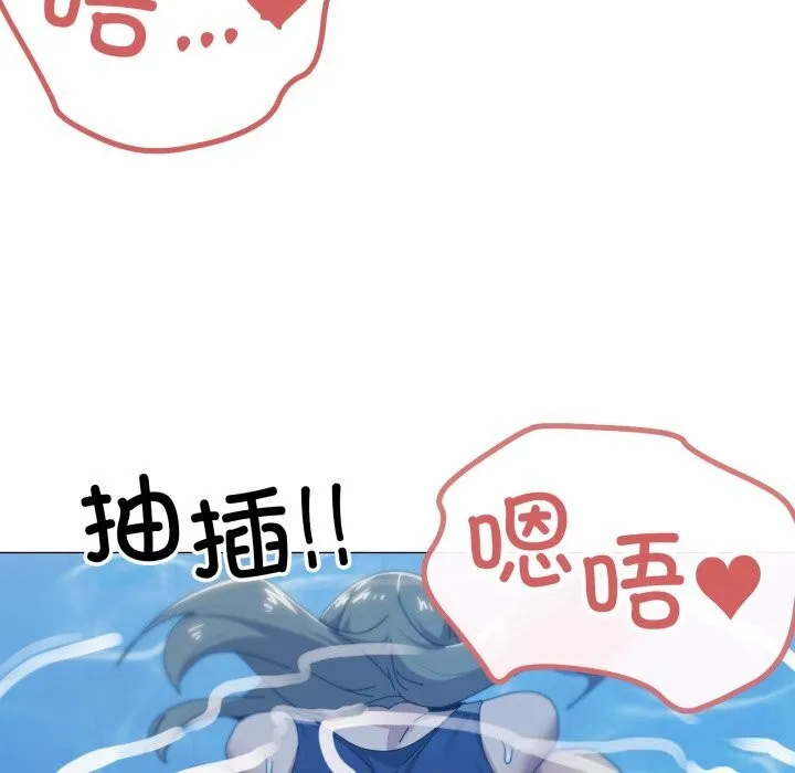 家人之间这样不好吧 - 第63話 - page 73