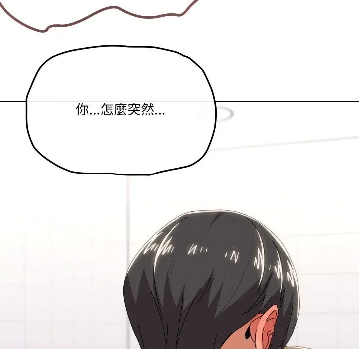 家人之间这样不好吧 - 第63話 - page 77
