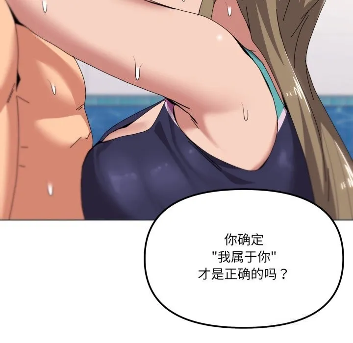 家人之间这样不好吧 - 第63話 - page 80