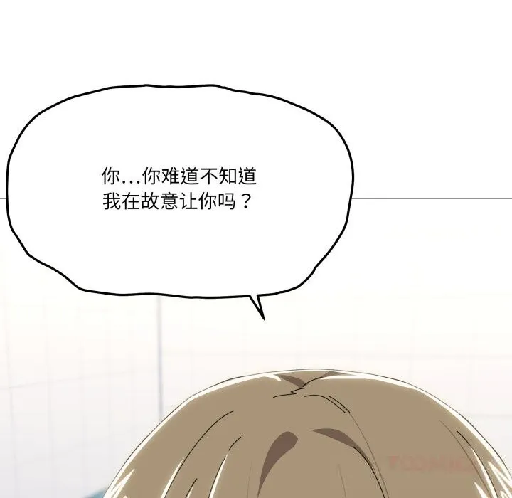 家人之间这样不好吧 - 第63話 - page 81