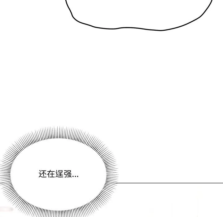 家人之间这样不好吧 - 第63話 - page 83