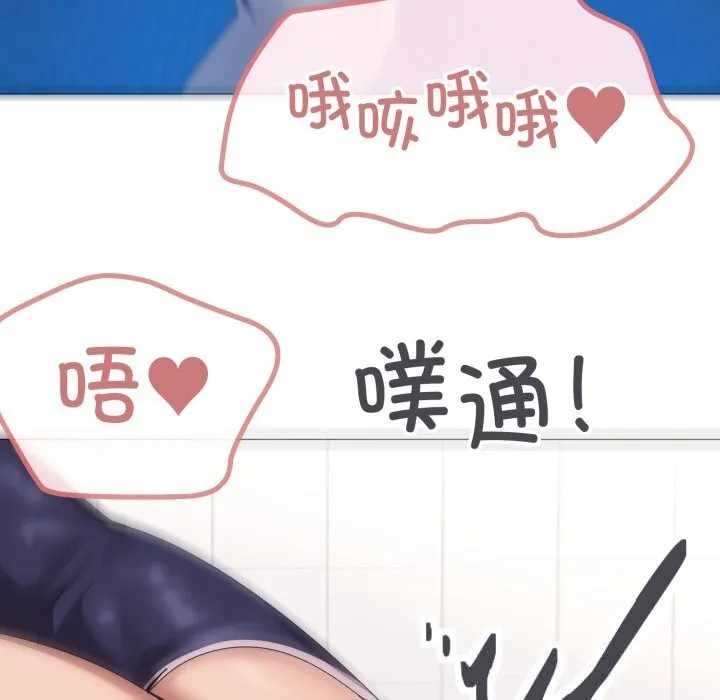 家人之间这样不好吧 - 第63話 - page 89