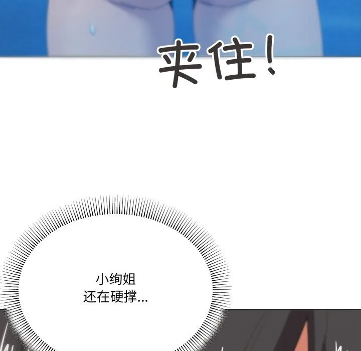 家人之间这样不好吧 - 第63話 - page 96