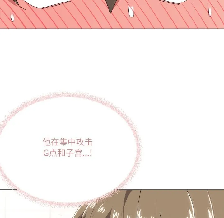 家人之间这样不好吧 - 第63話 - page 102