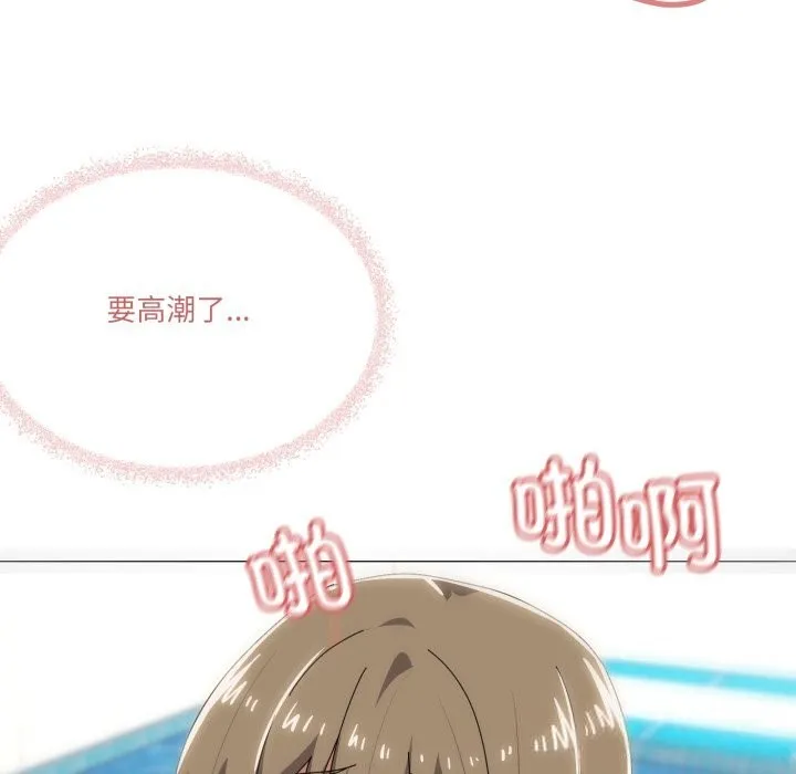 家人之间这样不好吧 - 第63話 - page 113