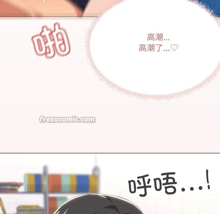 家人之间这样不好吧 - 第63話 - page 115