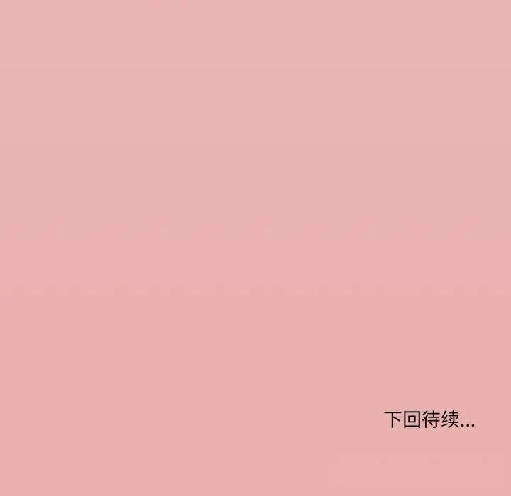 家人之间这样不好吧 - 第63話 - page 120