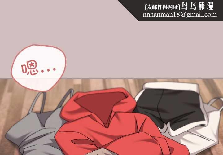 家人之间这样不好吧 - 第78話 - page 1
