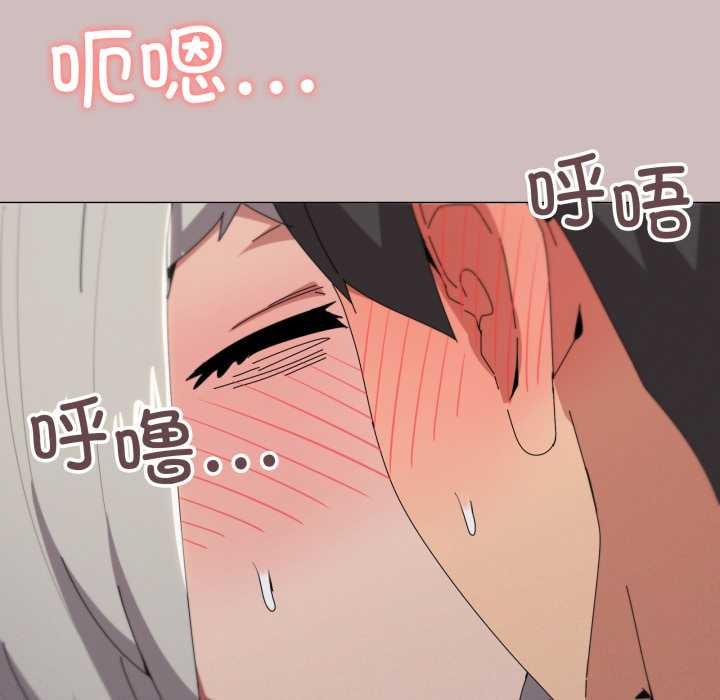 家人之间这样不好吧 - 第78話 - page 5