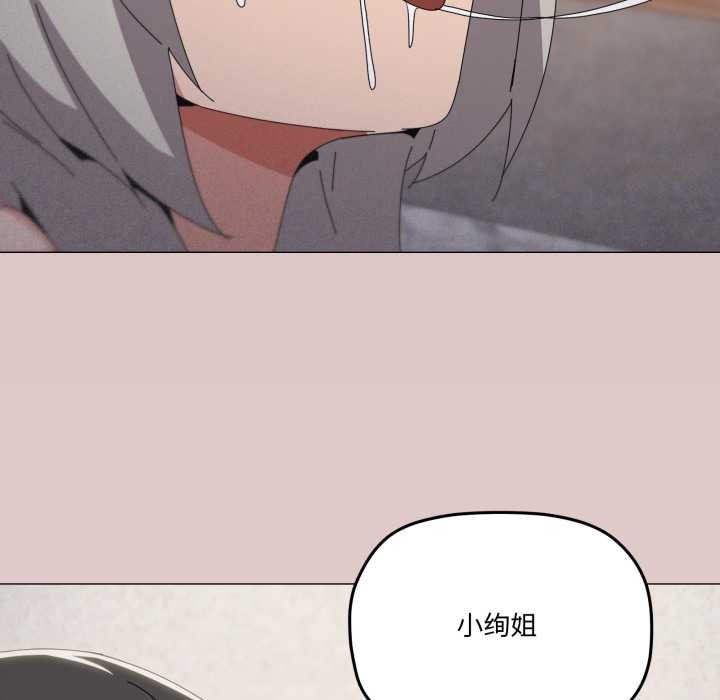 家人之间这样不好吧 - 第78話 - page 7