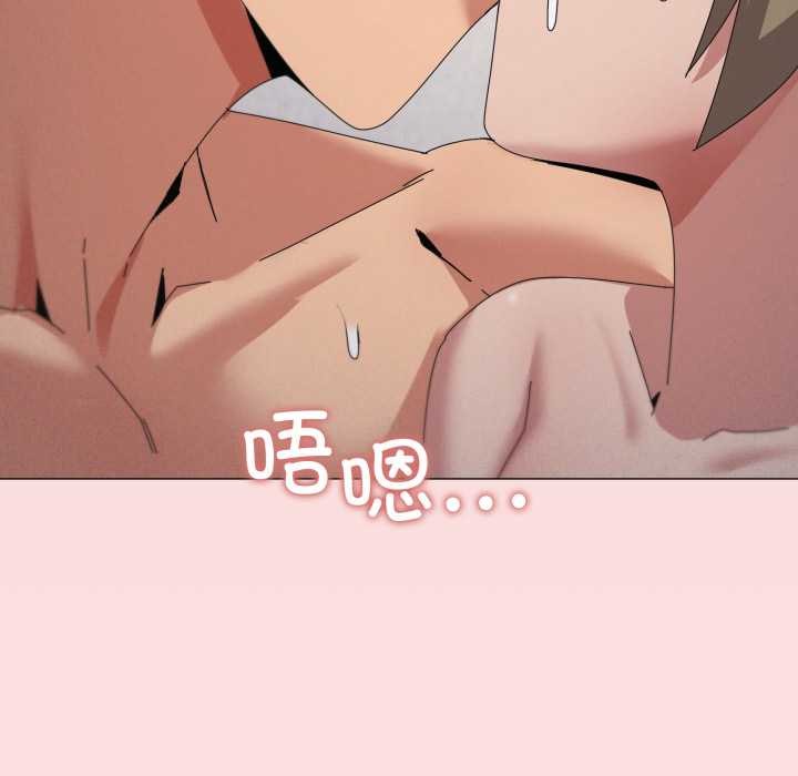 家人之间这样不好吧 - 第78話 - page 10