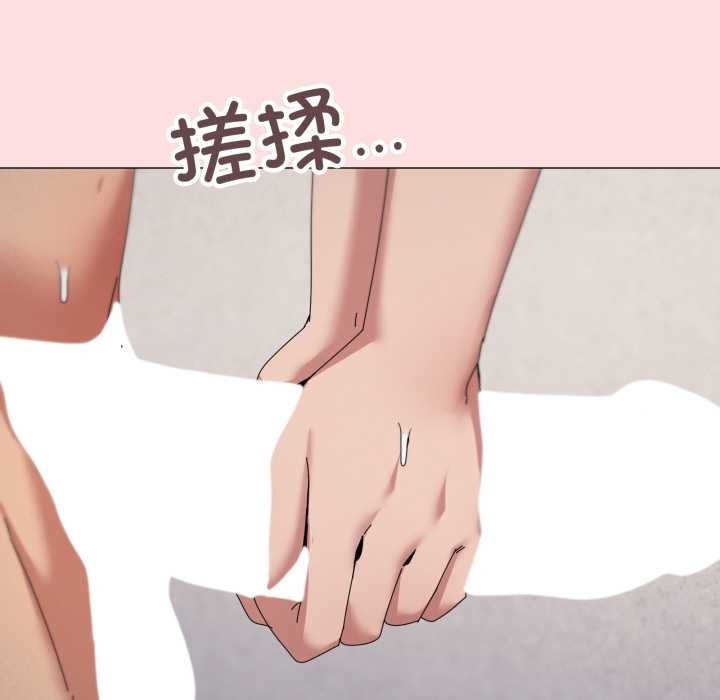 家人之间这样不好吧 - 第78話 - page 11