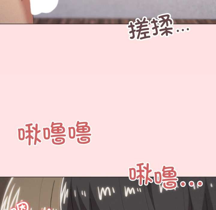 家人之间这样不好吧 - 第78話 - page 12
