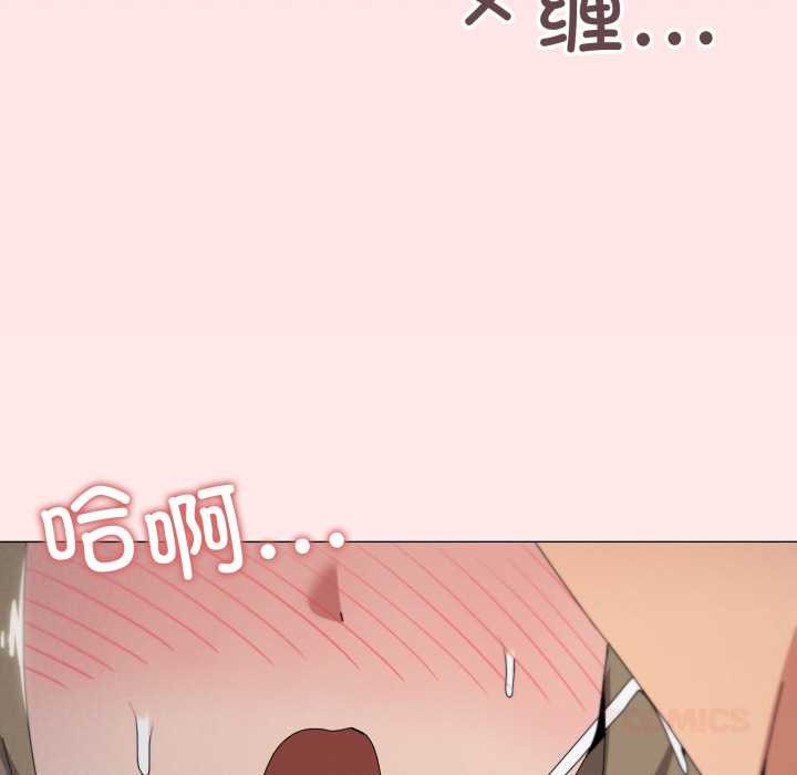 家人之间这样不好吧 - 第78話 - page 14
