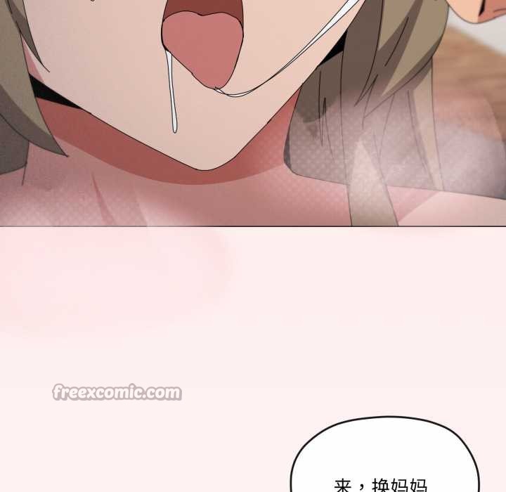 家人之间这样不好吧 - 第78話 - page 15