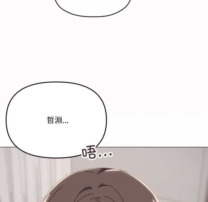 家人之间这样不好吧 - 第78話 - page 17