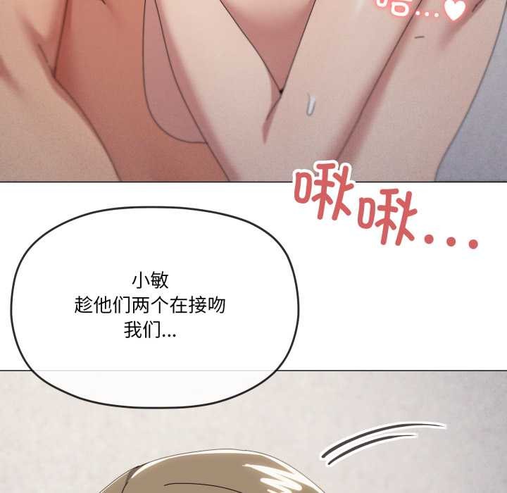 家人之间这样不好吧 - 第78話 - page 22