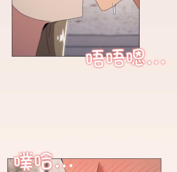 家人之间这样不好吧 - 第78話 - page 34