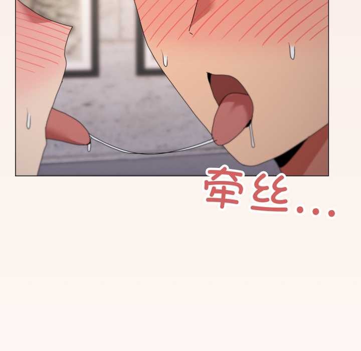 家人之间这样不好吧 - 第78話 - page 35