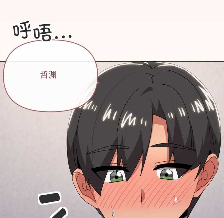 家人之间这样不好吧 - 第78話 - page 36