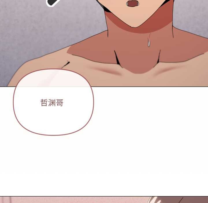 家人之间这样不好吧 - 第78話 - page 37