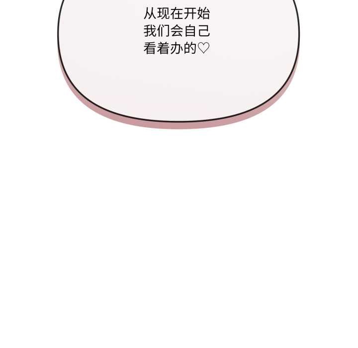 家人之间这样不好吧 - 第78話 - page 40