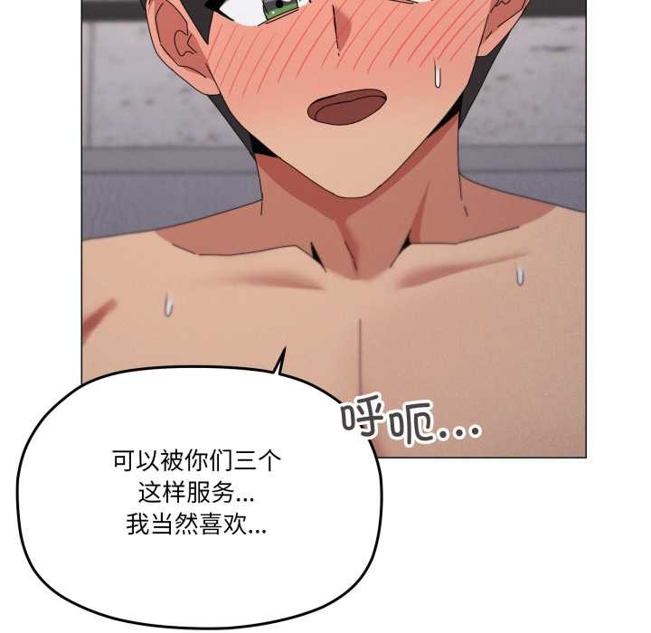 家人之间这样不好吧 - 第78話 - page 51