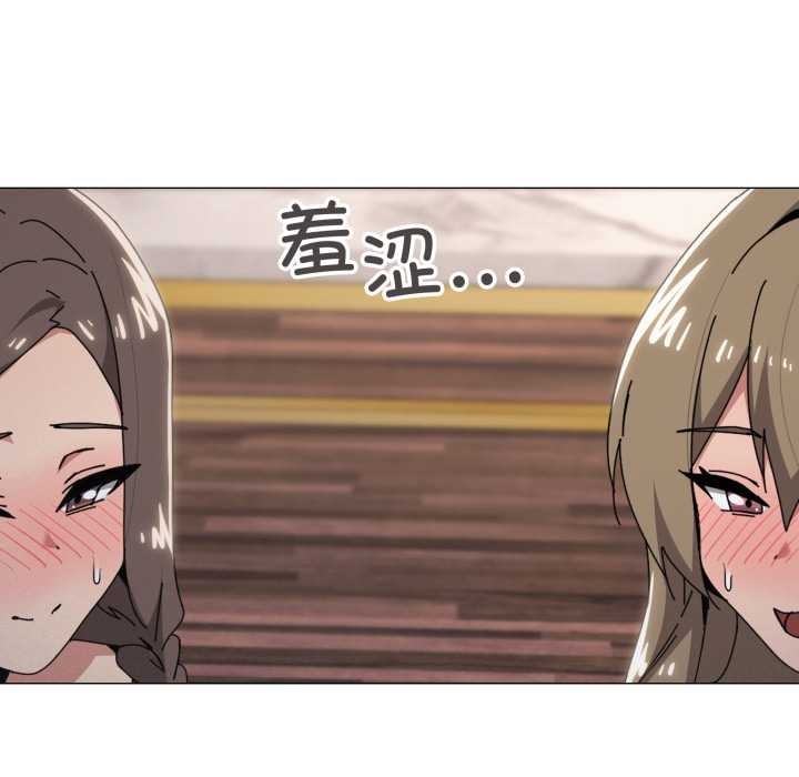 家人之间这样不好吧 - 第78話 - page 52