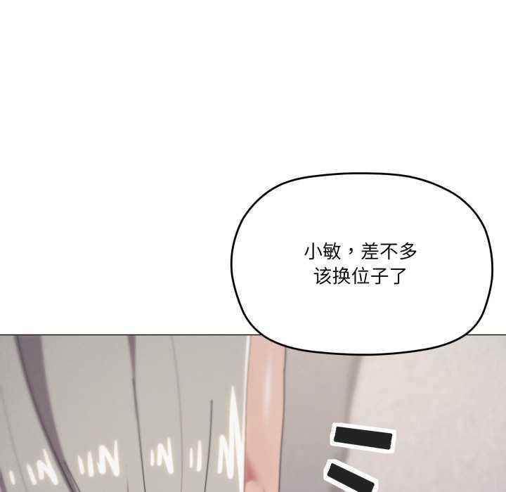 家人之间这样不好吧 - 第78話 - page 53