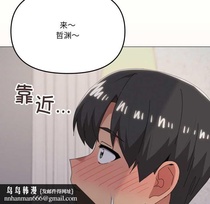家人之间这样不好吧 - 第78話 - page 55