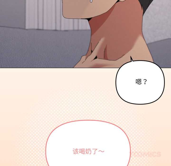 家人之间这样不好吧 - 第78話 - page 56