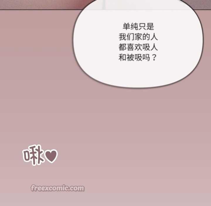 家人之间这样不好吧 - 第78話 - page 60