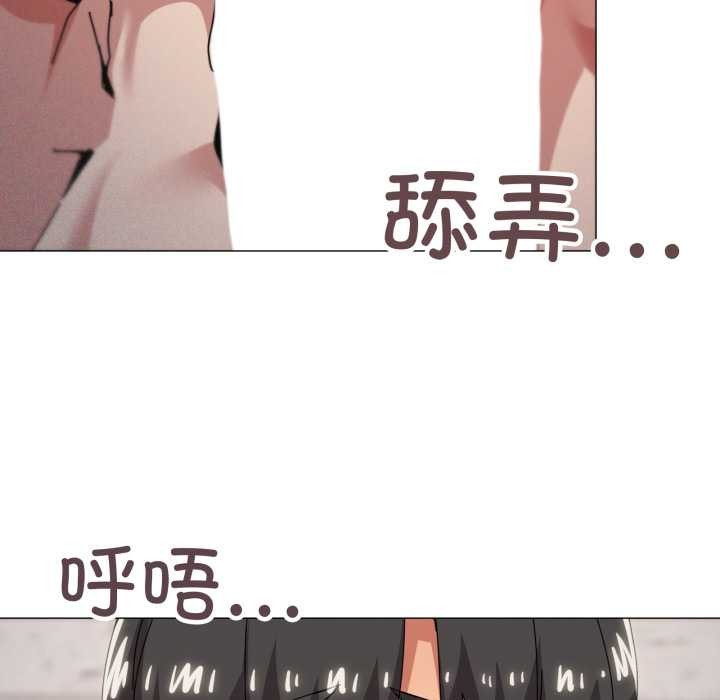 家人之间这样不好吧 - 第78話 - page 67