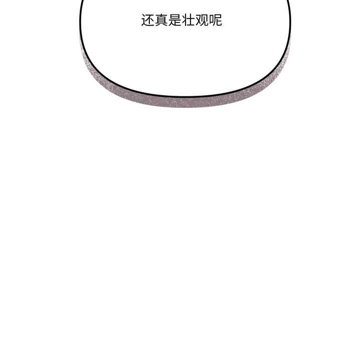 家人之间这样不好吧 - 第78話 - page 71