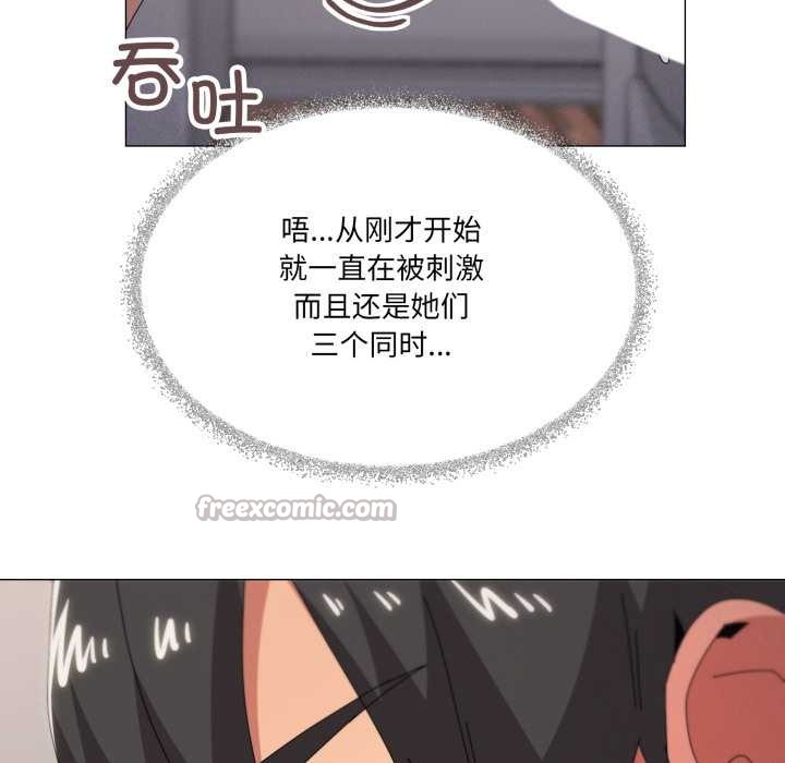 家人之间这样不好吧 - 第78話 - page 75