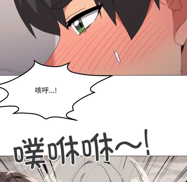 家人之间这样不好吧 - 第78話 - page 76