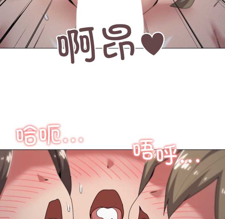 家人之间这样不好吧 - 第78話 - page 78